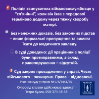 Виграна справа про відмову від огляду на стан сп'яніння
