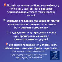 Виграна справа про відмову від огляду на стан сп'яніння